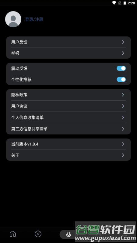 秘塔AI今天学点啥最新版截图3