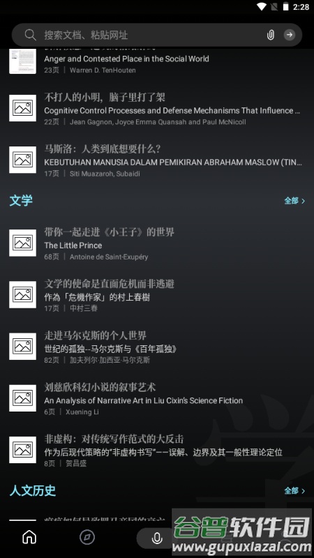 秘塔AI今天学点啥最新版截图5