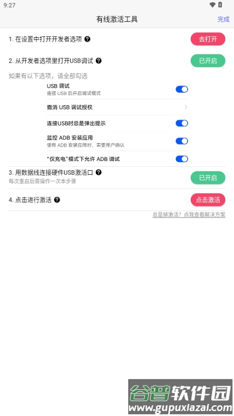 冷落游戏厅2连点器截图3