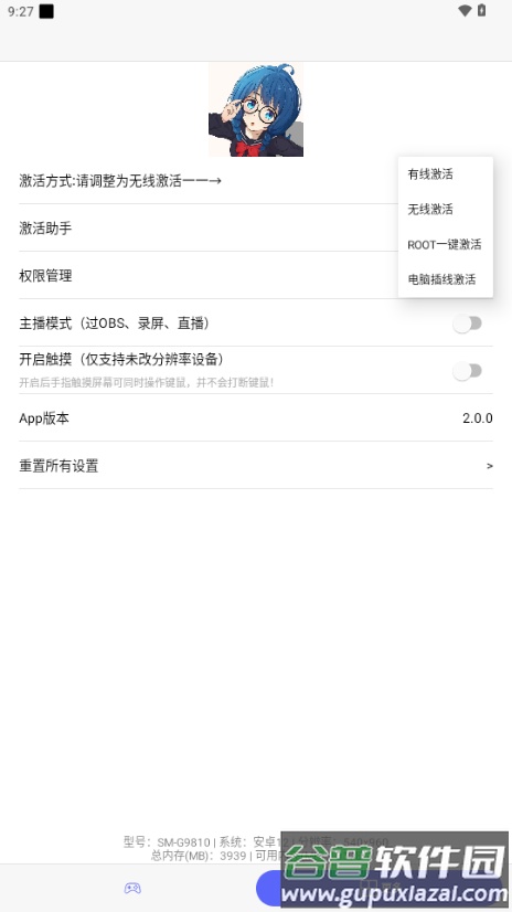 冷落游戏厅2连点器截图4