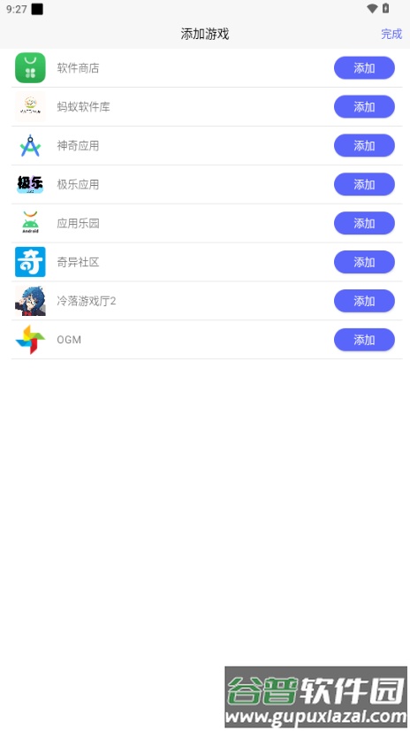冷落游戏厅2连点器截图5