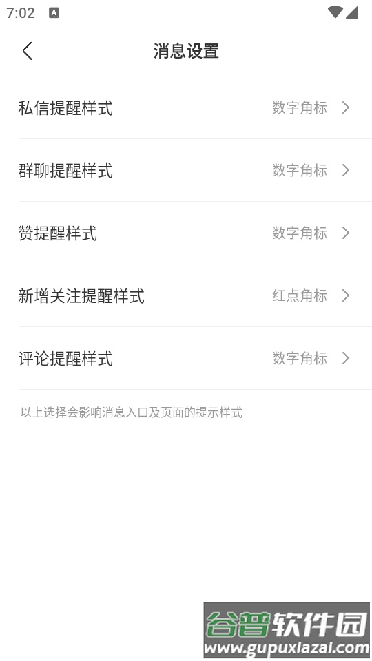 网易小蜜蜂app官方版截图1