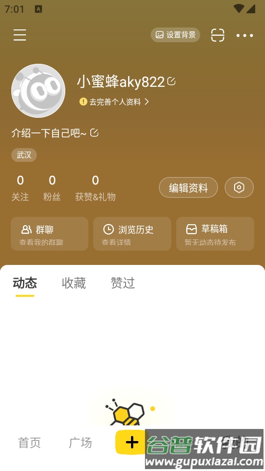 网易小蜜蜂app官方版截图2