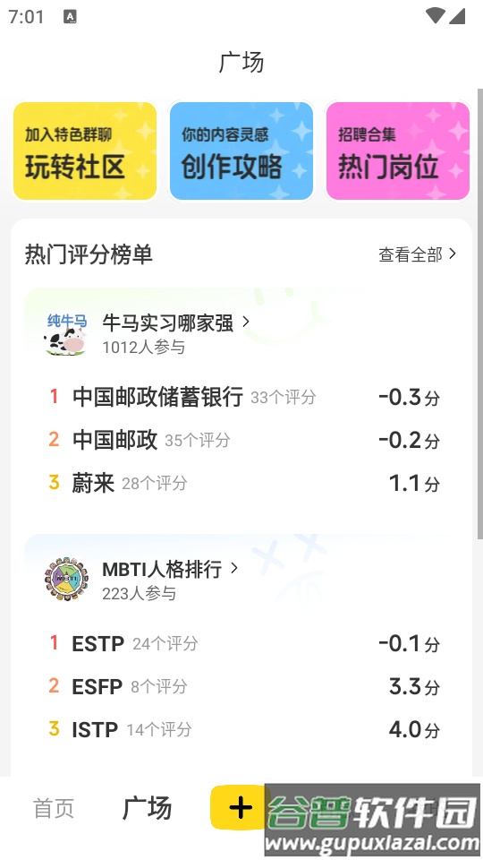 网易小蜜蜂app官方版截图4