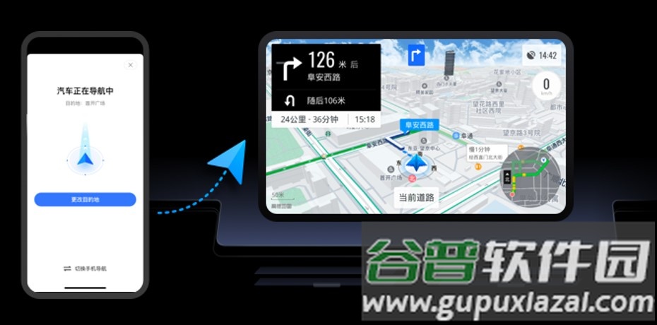 高德地图auto版车机地图截图1