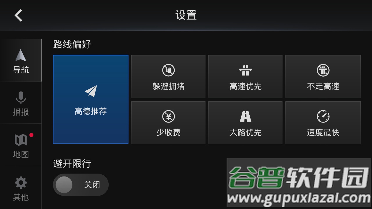高德地图auto版车机地图截图2