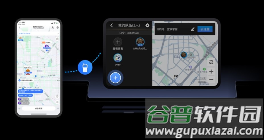 高德地图auto版车机地图截图3