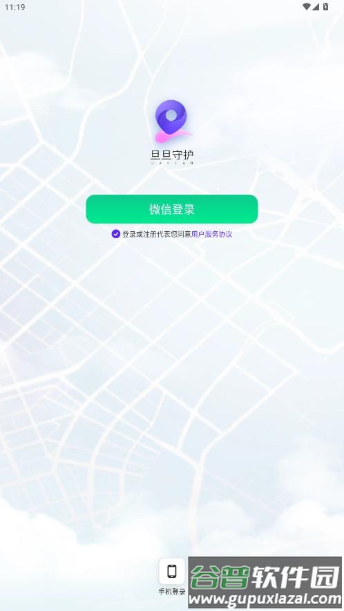 旦旦守护app最新版截图1