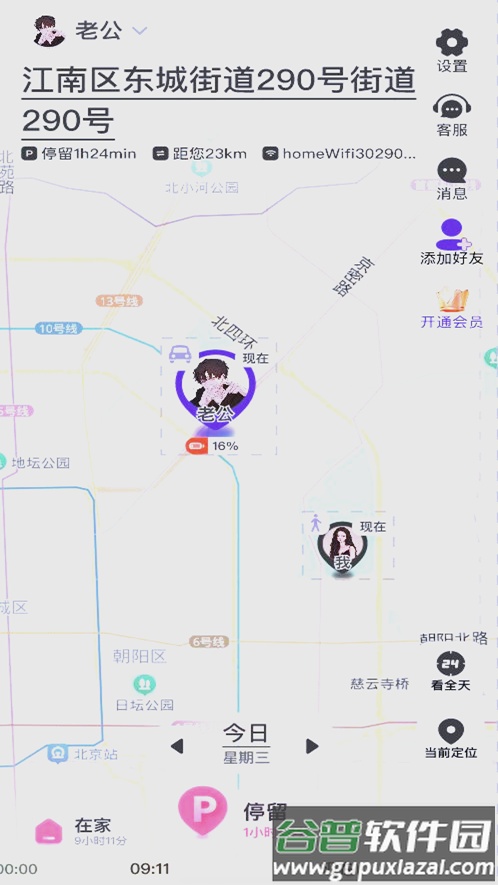 旦旦守护app最新版截图4