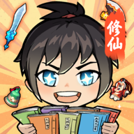 摆烂式修仙游戏v1.3.6安卓版
