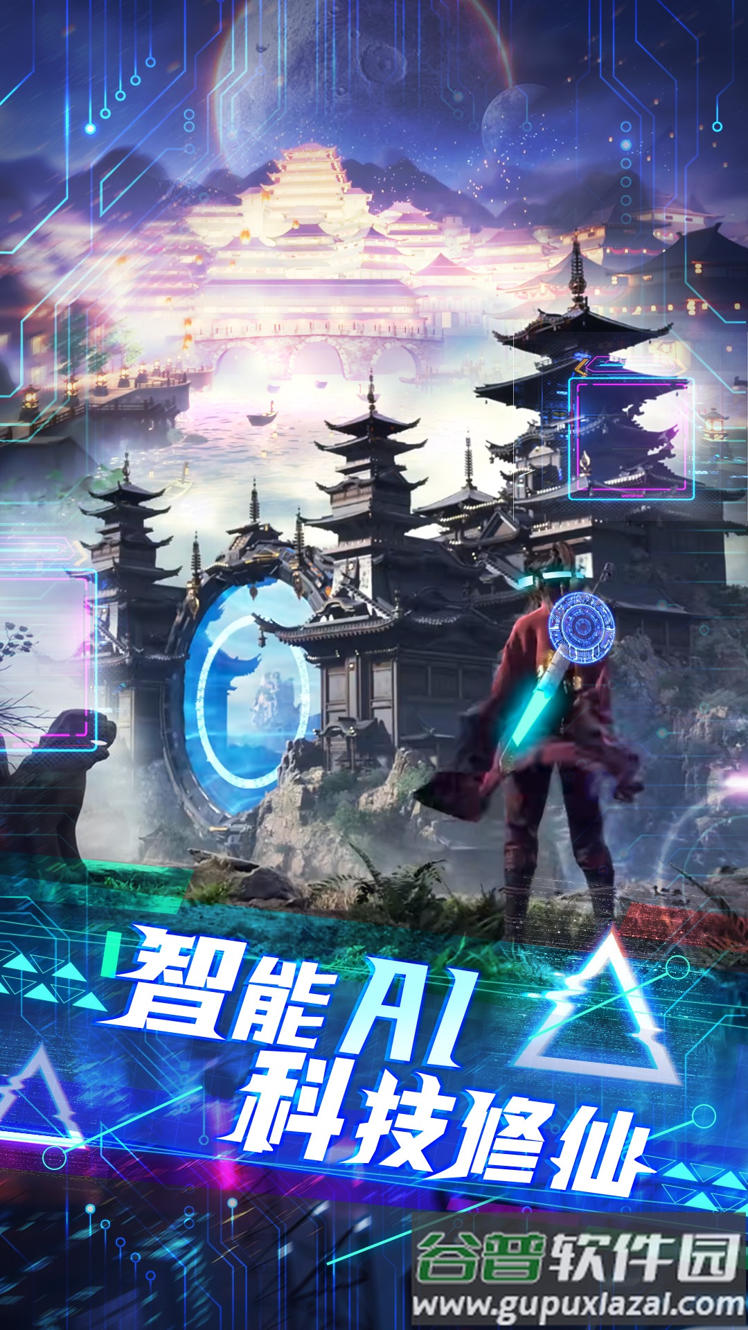 仙侠神域手游最新vivo版截图1