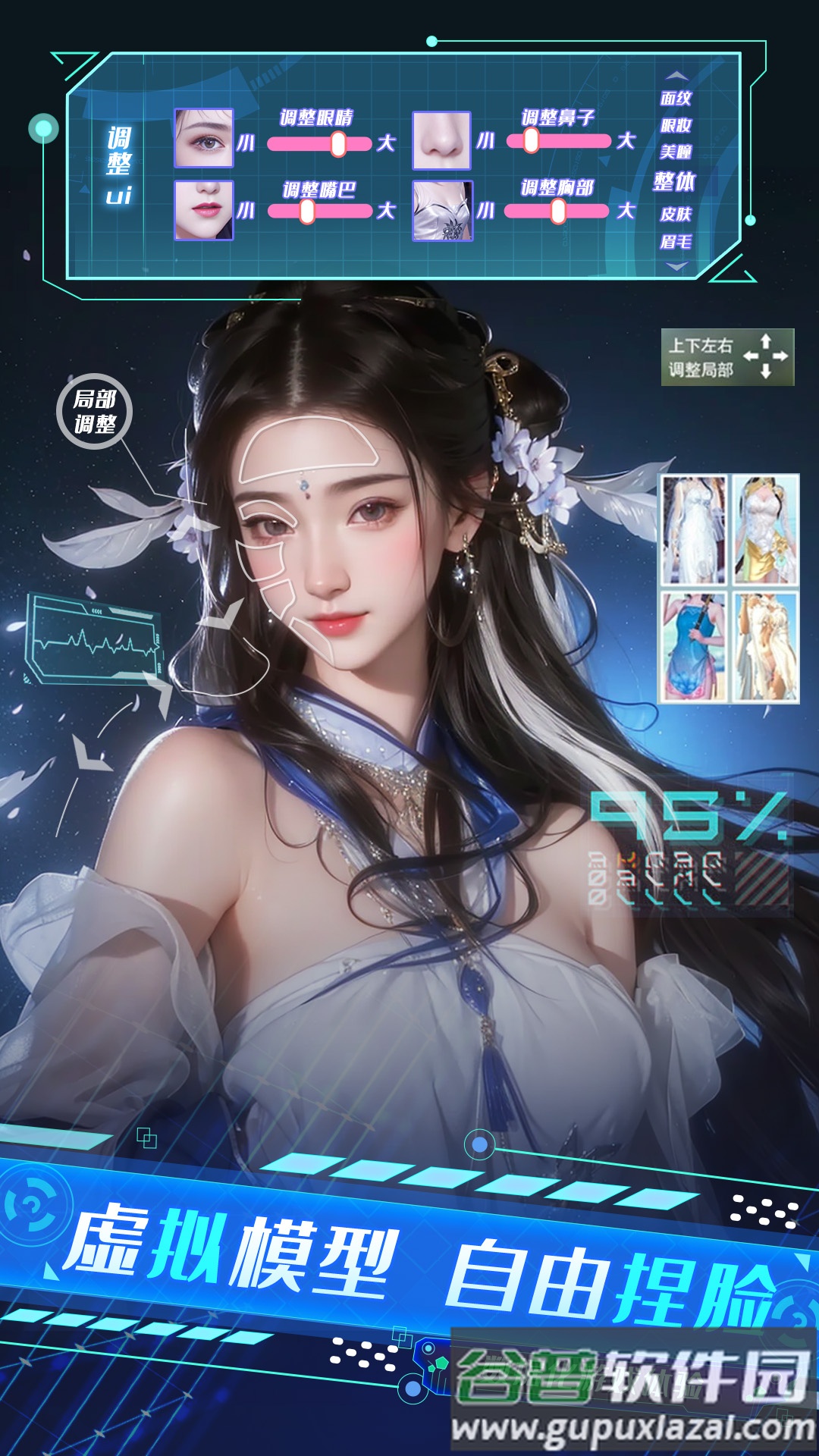 仙侠神域手游最新vivo版截图3