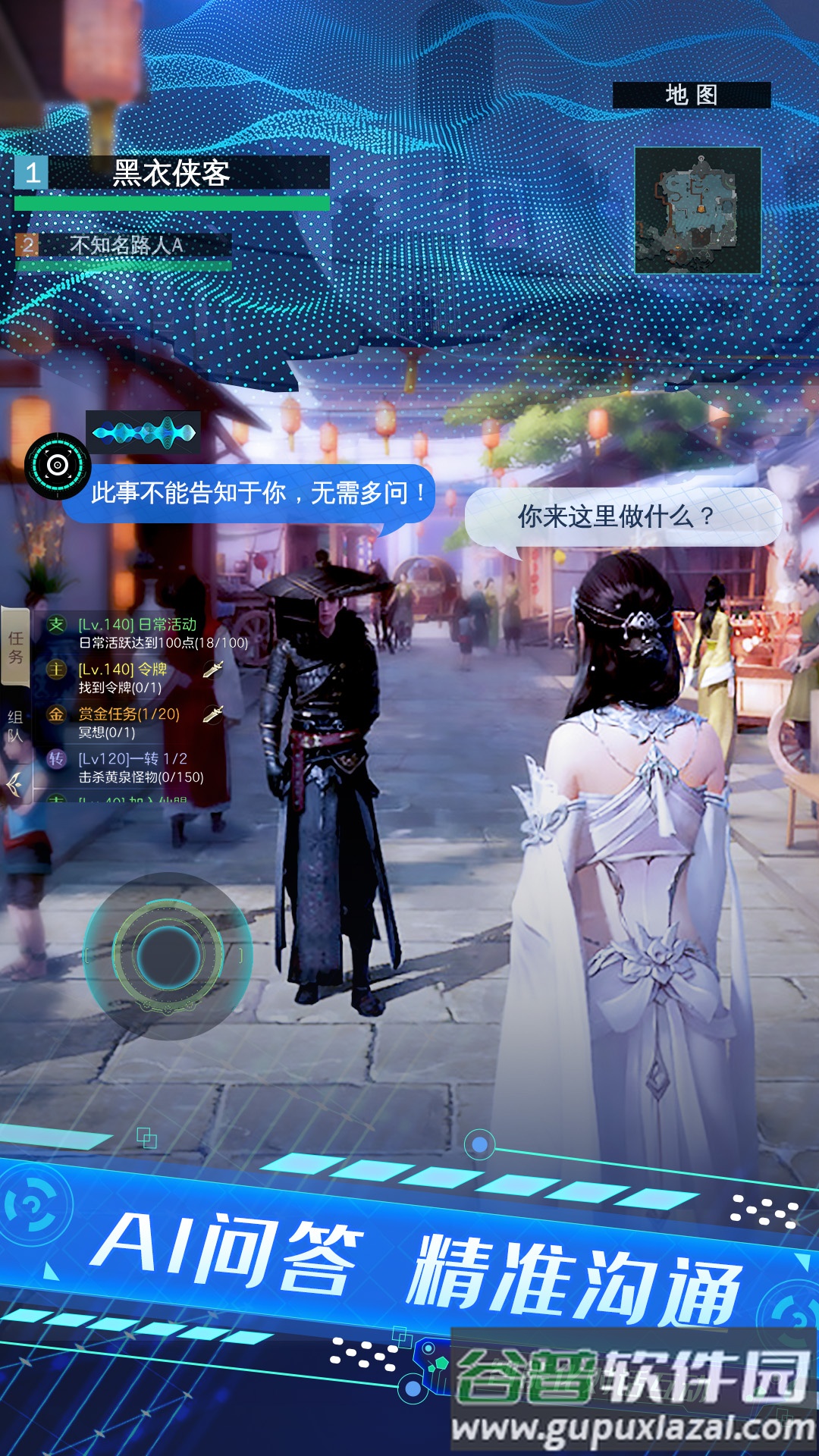 仙侠神域手游最新vivo版截图4