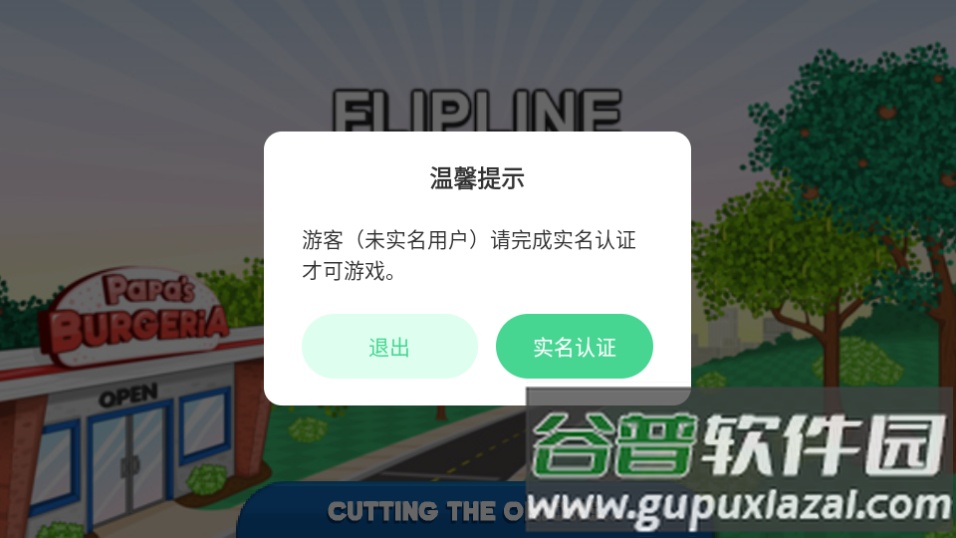 老爹的汉堡店手游截图3