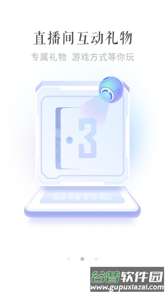 4399游拍客户端截图3