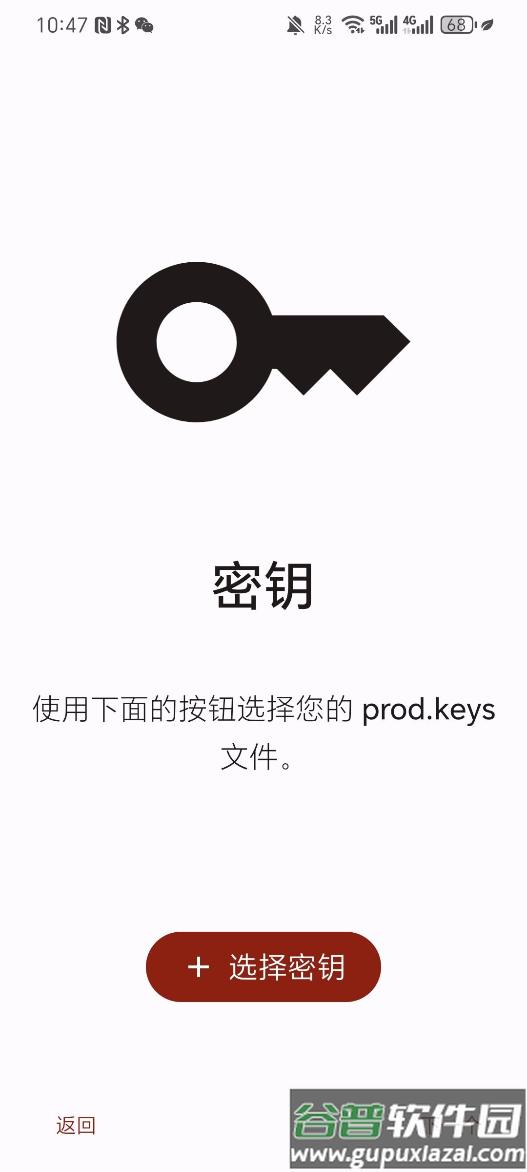 Torzu模拟器安卓版中文版截图1