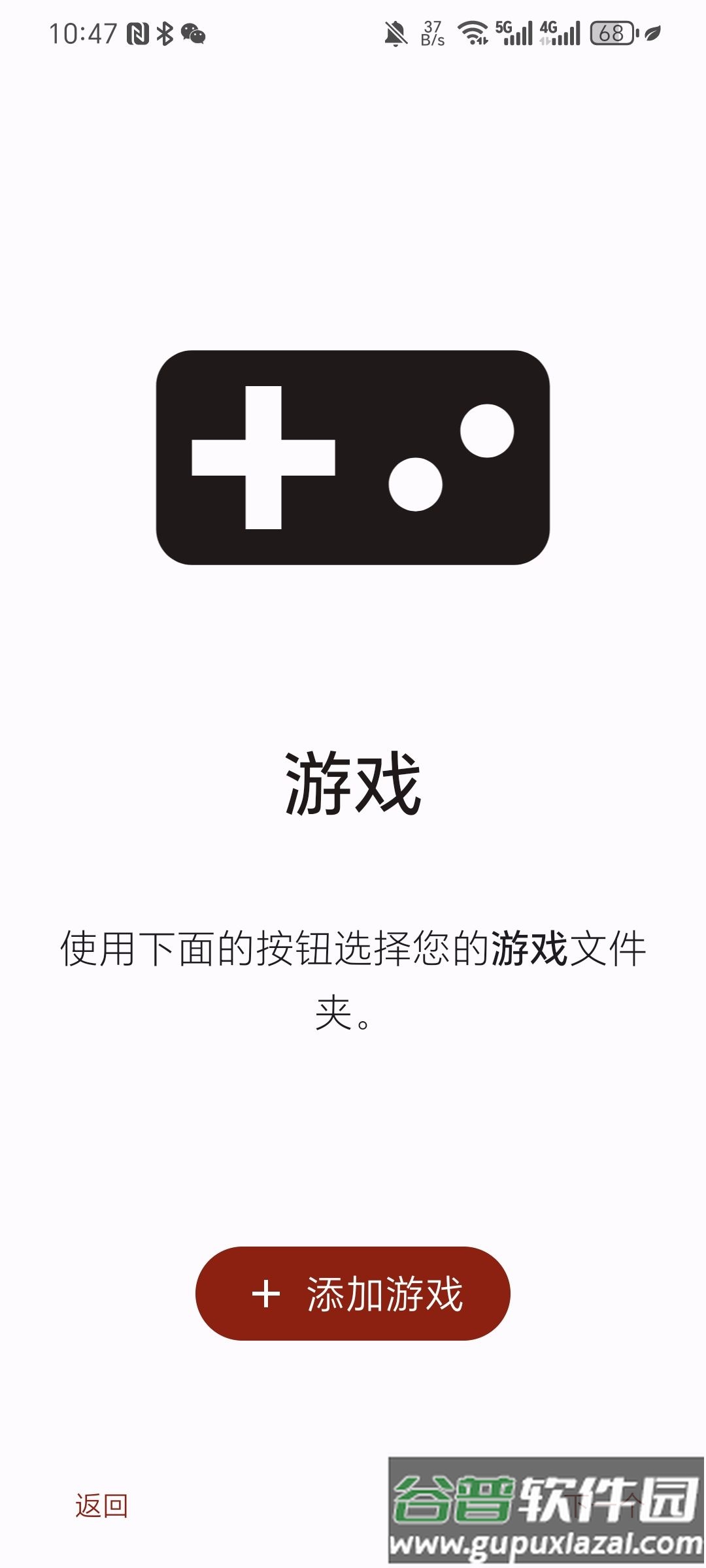 Torzu模拟器安卓版中文版截图2