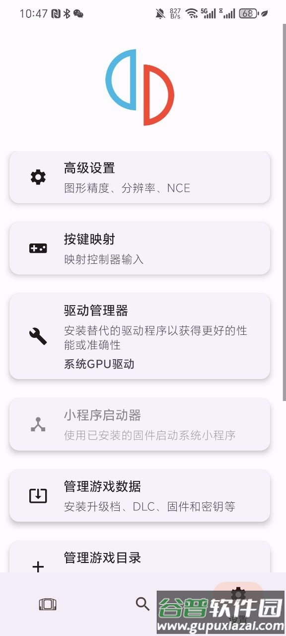 Torzu模拟器安卓版中文版截图3