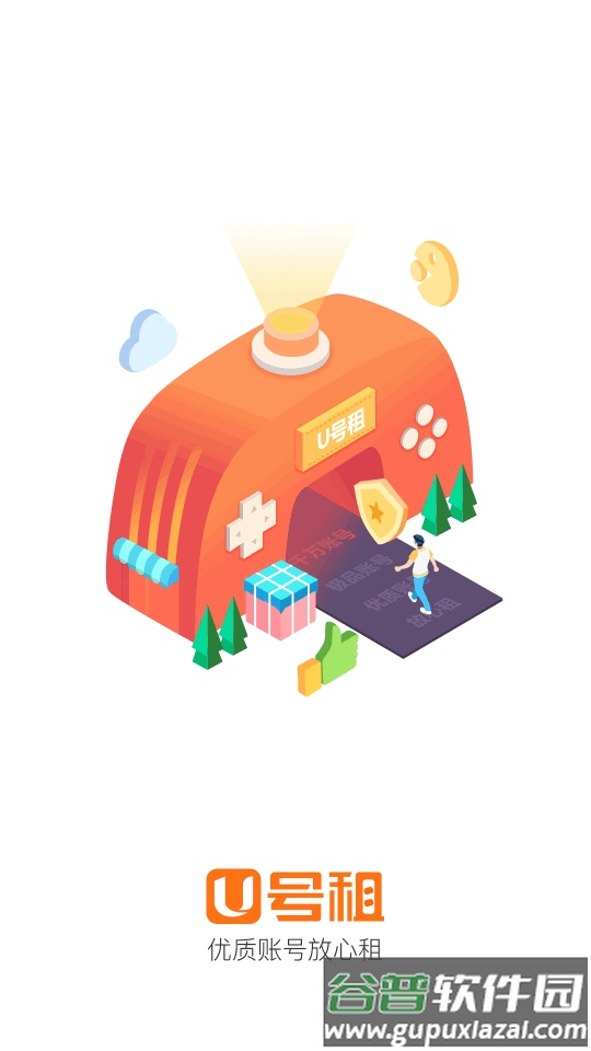 U号租app手游上号器截图6