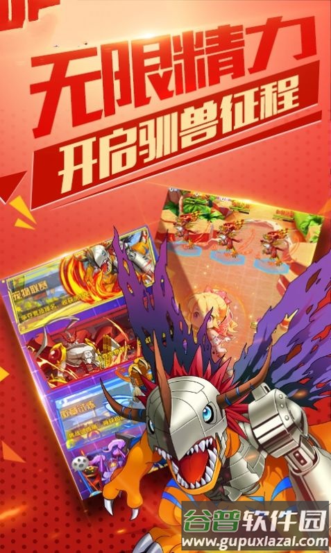 究极数码宝贝游戏截图2