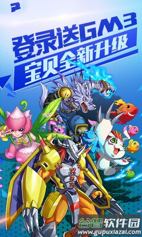 究极数码宝贝游戏截图3