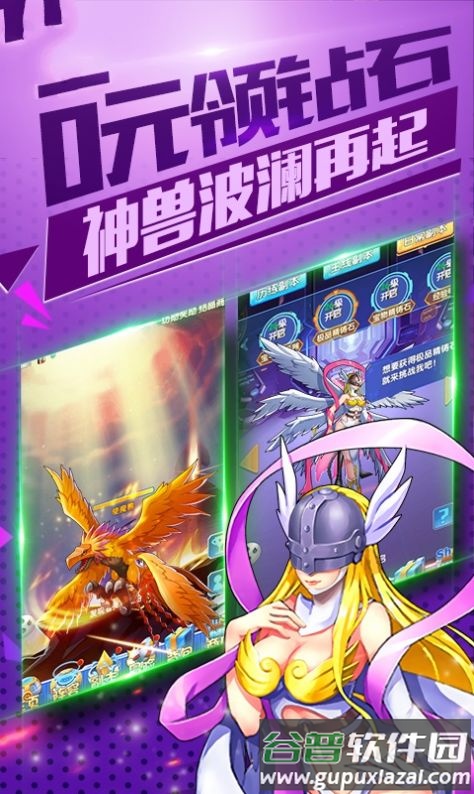 究极数码宝贝游戏截图4