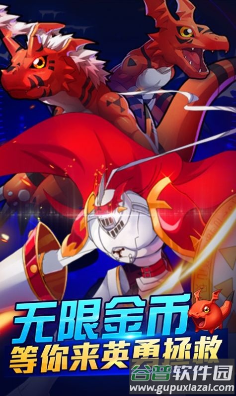 究极数码宝贝游戏截图5