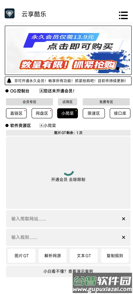 云享酷乐工具库截图1