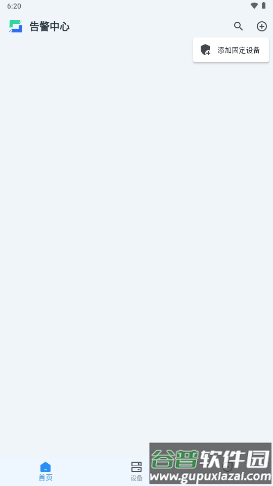 校园AI防欺凌app最新版截图3