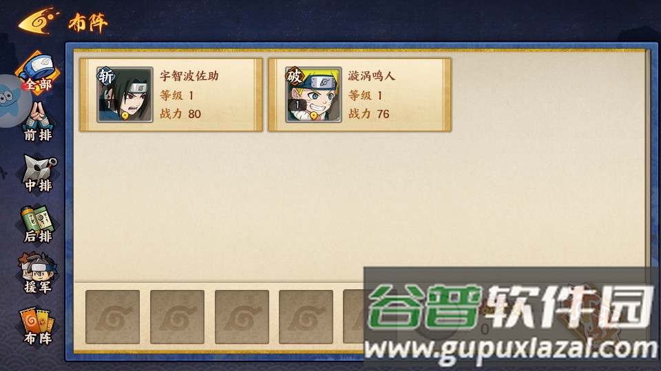 火影四代重生官方正版截图1