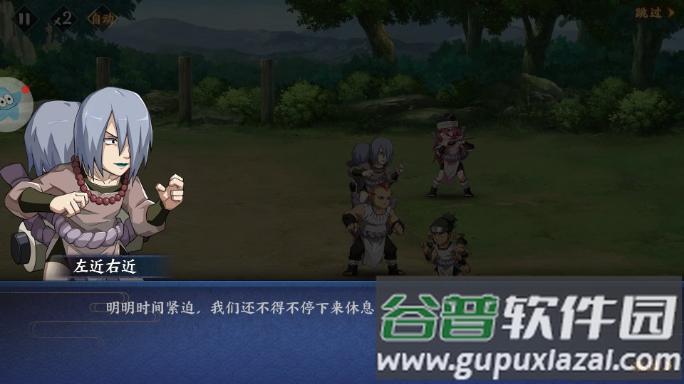 火影四代重生官方正版截图3