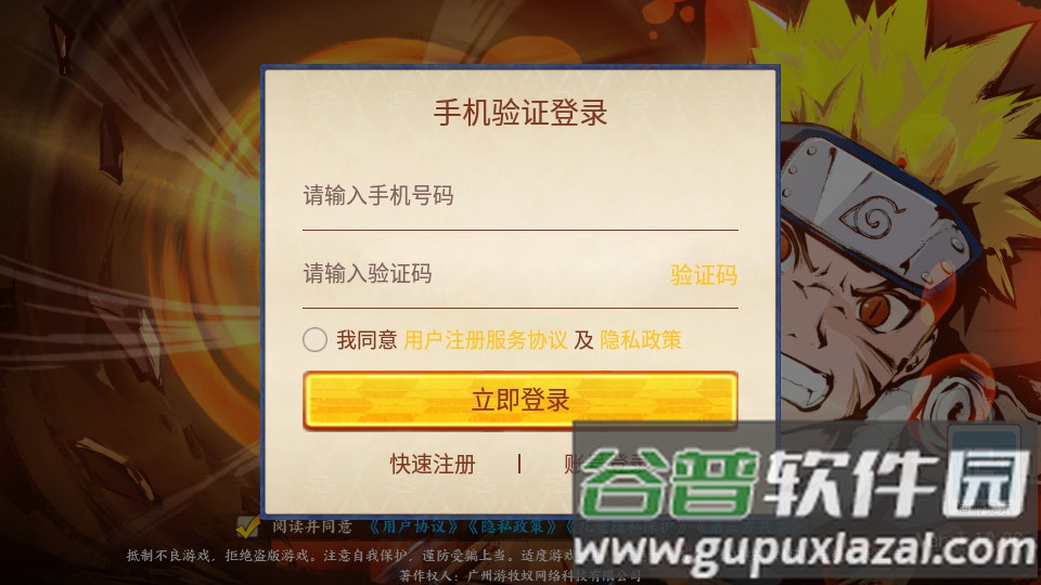 火影四代重生官方正版截图4