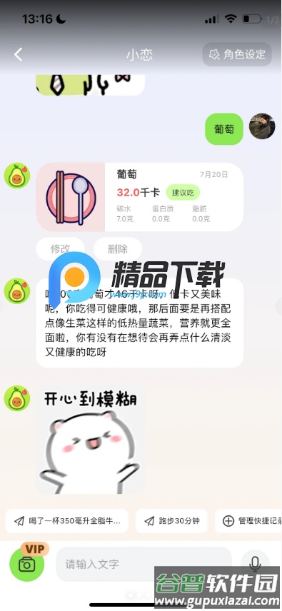 恋上健康app官方版截图4