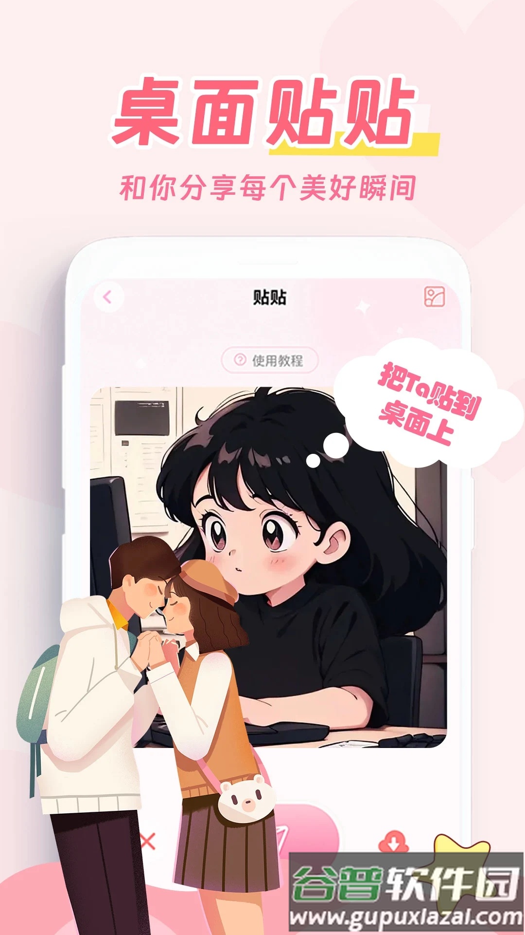 爱情日记恋爱软件截图2