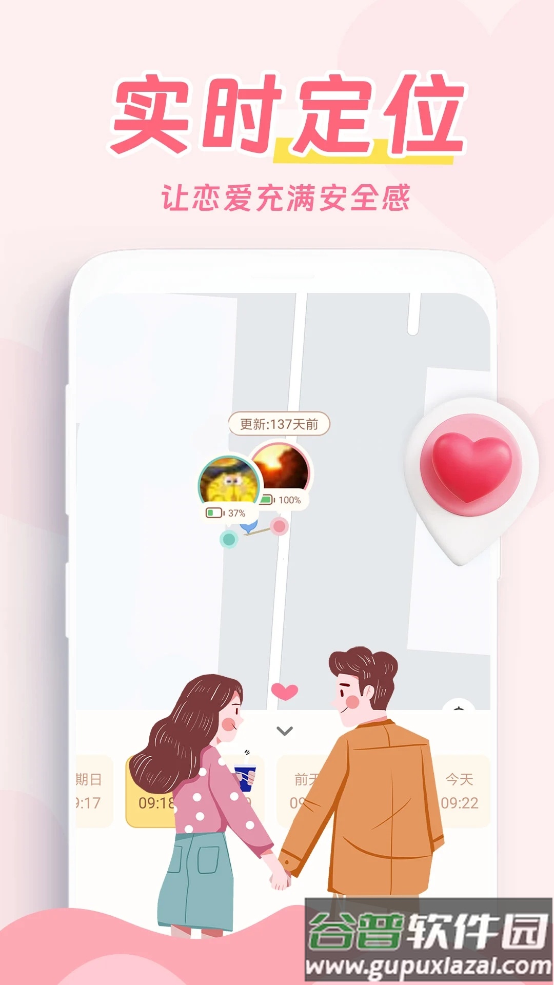 爱情日记恋爱软件截图3