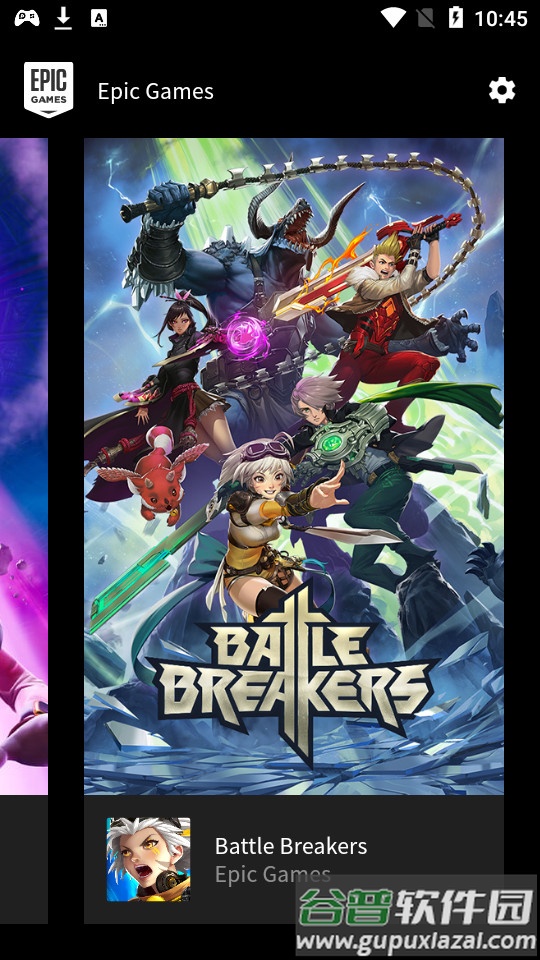 Epic Games游戏平台截图4