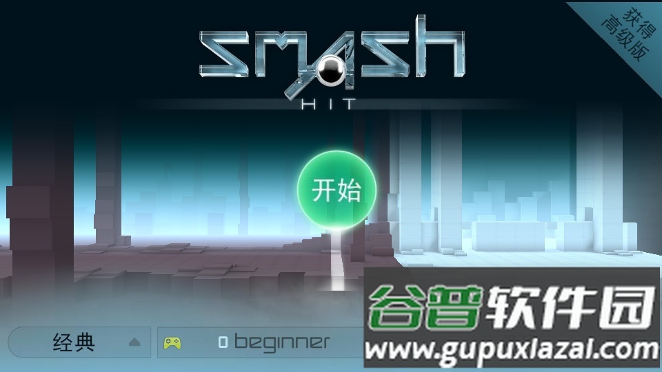 急速冲击手游无限弹珠截图4