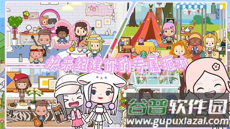 米加世界夏日小镇手游官方版截图1