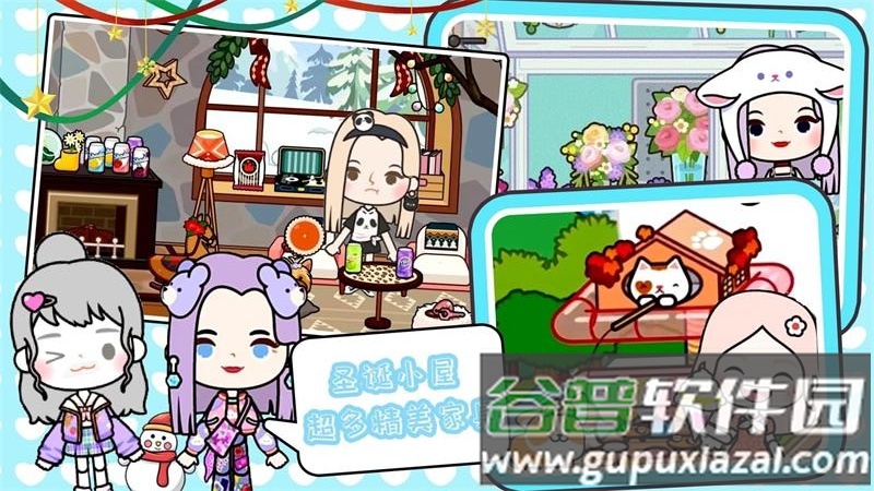 米加世界夏日小镇手游官方版截图3