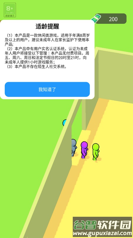 回转寿司餐厅手游安卓版截图3