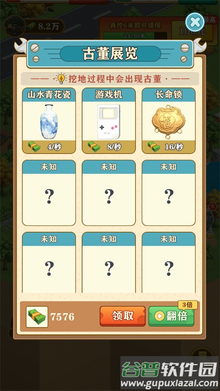 后山挖宝记手游版截图1