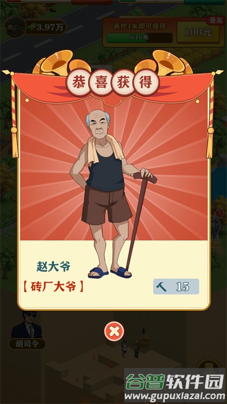 后山挖宝记手游版截图2