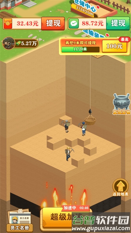 后山挖宝记手游版截图4