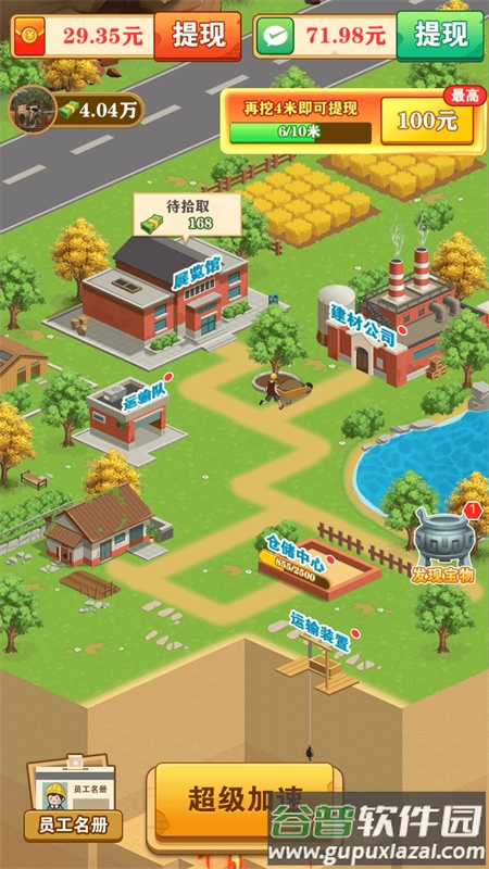 后山挖宝记手游版截图5