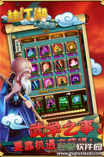 挂江湖0氪GM无限充截图1