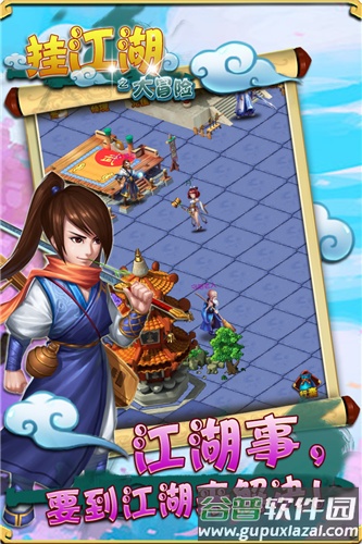 挂江湖0氪GM无限充截图2