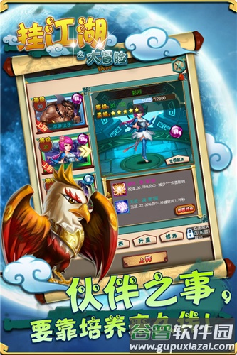 挂江湖0氪GM无限充截图3