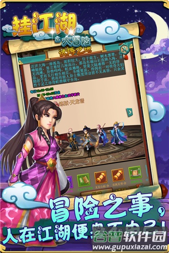 挂江湖0氪GM无限充截图4