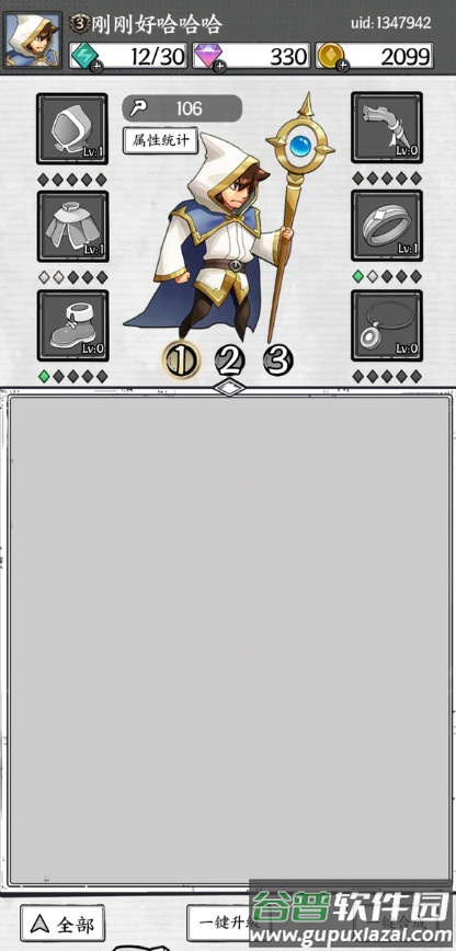 国王指意肉鸽游戏版截图2