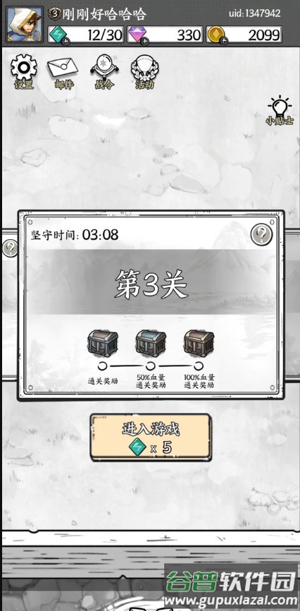 国王指意肉鸽游戏版截图4